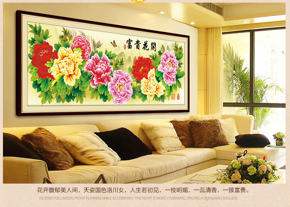
                                        宜家绣艺 十字绣客厅新款钻石画满钻 刺绣十字绣钻石绣大幅牡丹花 钻石十字绣花开富贵 3D十字绣棉线179x67厘米                