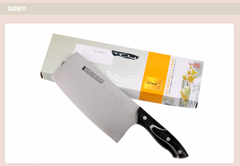 阳江十八子作刀具 厨房不锈钢切菜刀 湖光切片刀S2810-B