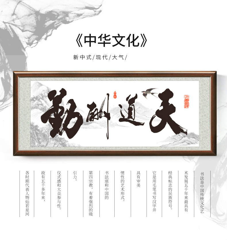 斗图 新中式客厅装饰画书房字画挂画中式厚德载物壁画