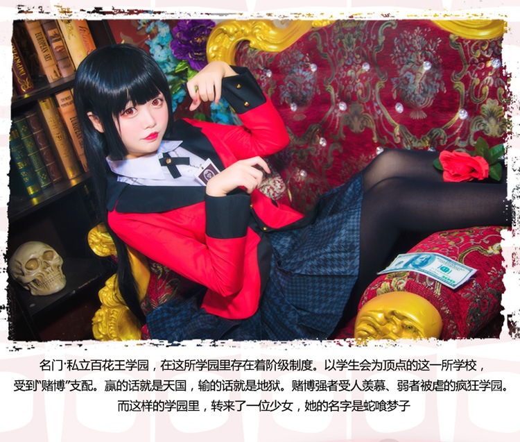 狂赌之渊 蛇喰梦子cos服桃喰绮罗莉 学生会会长cosplay校服 假发狂赌