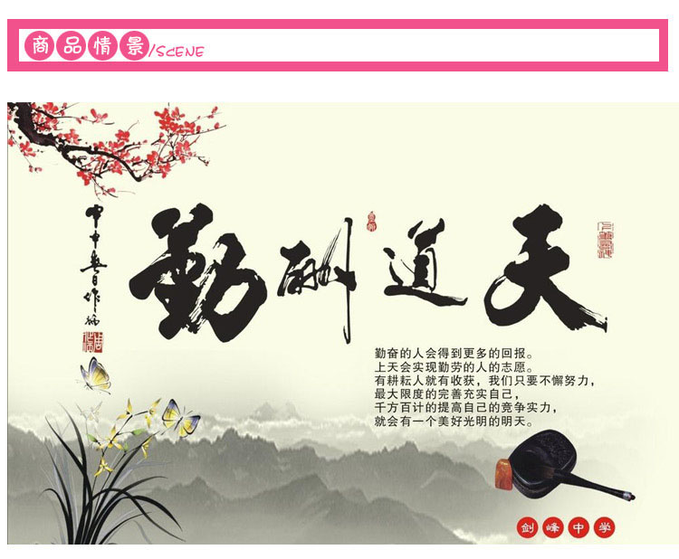 
                                        DEEZU可移除中国风书法字画客厅办公室书房励志夜光墙贴贴画 天道酬勤 黑色 特大                
