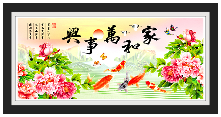 
                                        卡卡十字绣2015新款5D钻石画 家和万事兴 贴圆钻 钻石绣贴钻画 客厅十字绣九鱼图大幅 5D魔方钻石画150*65CM                