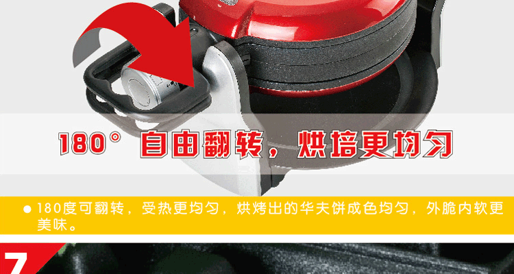 灿坤EUPA TSK-2909BW双面旋转式华夫饼机 创新双重烘烤美味加倍 加厚 电饼铛可