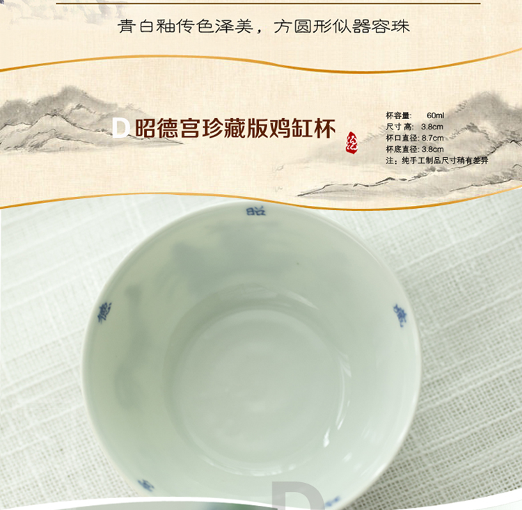 
                                        绘本 明成化斗彩鸡缸杯2.8亿苏富比拍卖款 景德镇仿古陶瓷 茶杯品茗杯主人杯酒具 多款包邮 F款鸡缸杯 惠享收藏版                