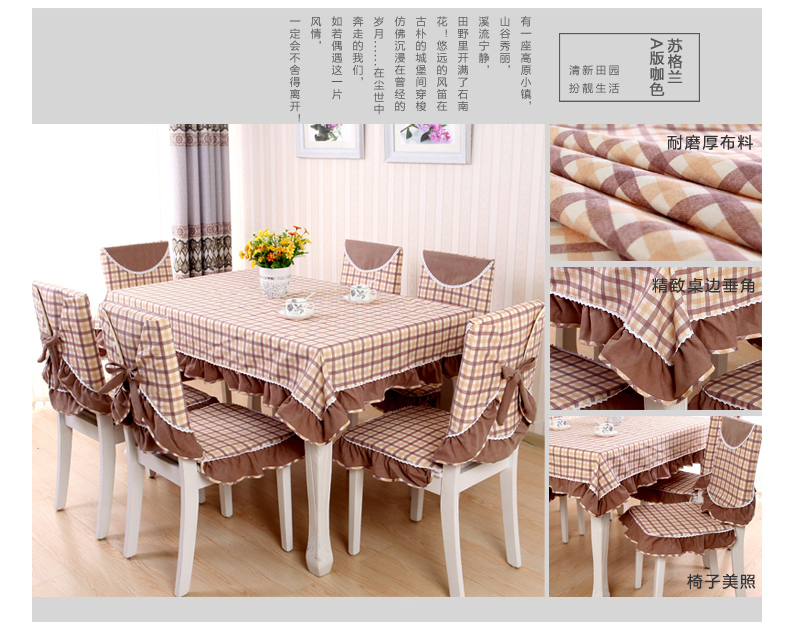 佳尔美餐桌布现代田园台布茶几布餐椅垫椅背 椅子套 春色 四椅八件套