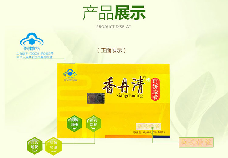 香丹清&lt;/strong&gt;【旗舰店】珂妍胶囊0.