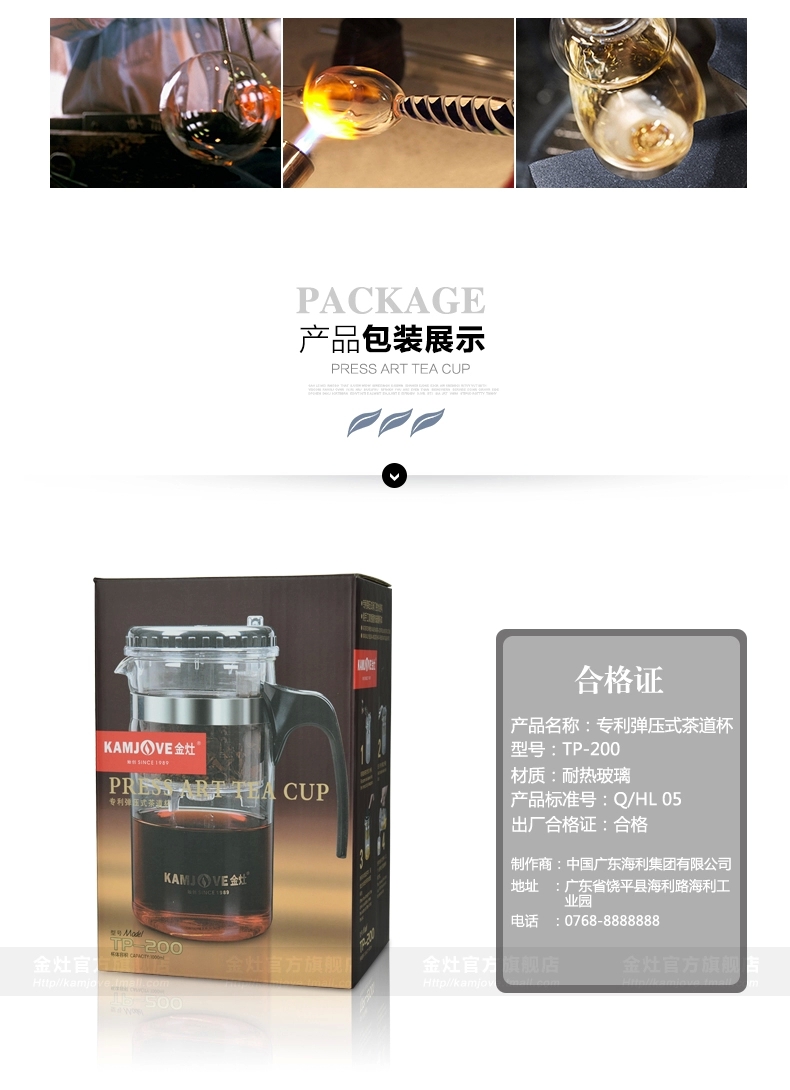 金灶自动冲茶杯玻璃飘逸杯茶道杯TP-200