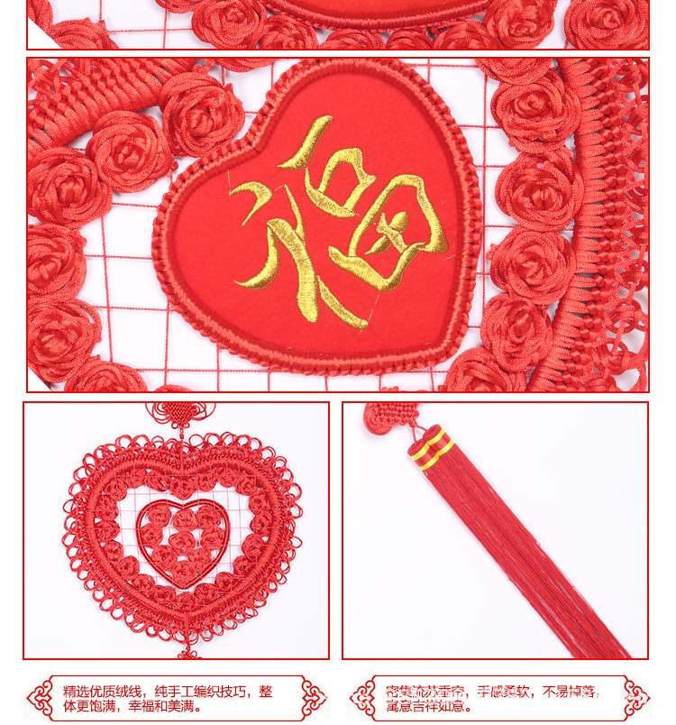 中国特色手工艺挂饰春节过年喜庆结婚庆居家装饰品心形中国结挂件 结婚新房装饰 喜字婚房 装饰挂件 大号红色玫瑰