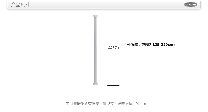 
                                                            利快 直杆型浴帘杆德国进口Kleinewolke免打孔伸缩杆125*220喷塑钢管 白色                