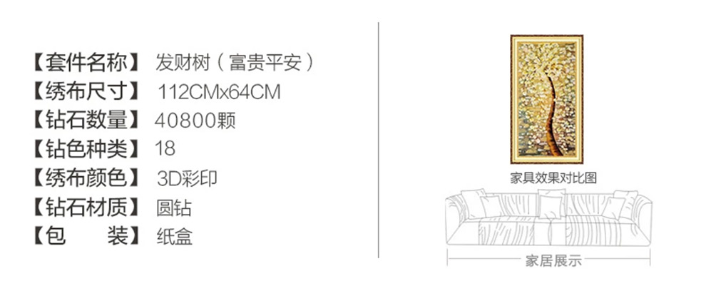 
                                        画时代 十字绣新款5D魔方钻发财树富贵玄关钻石十字绣圆钻客厅竖版钻石画 非满钻 120*60CM                