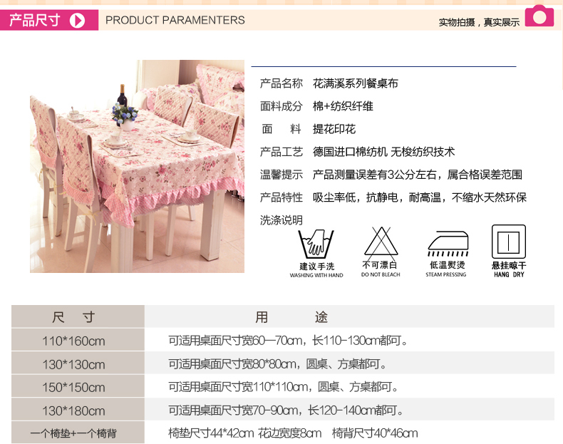 佳尔美餐桌布现代田园台布茶几布餐椅垫椅背 椅子套 春色 四椅八件套