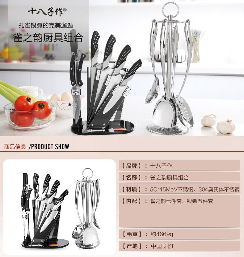 
                                        
                                        十八子作 菜刀 菜板厨具刀具大套装12件套 304不锈钢厨具铲勺砧板组合 狗年京东定制                