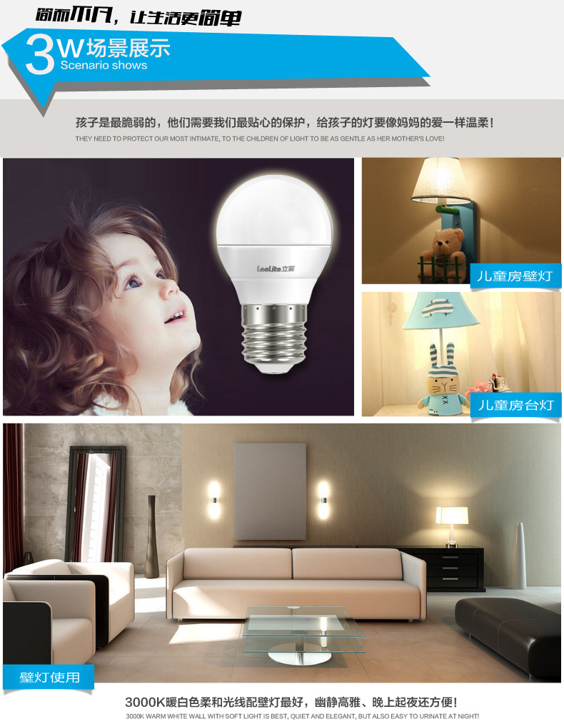 立莱 led灯泡e27大螺口led球泡节能灯具 1支装 5W暖白光