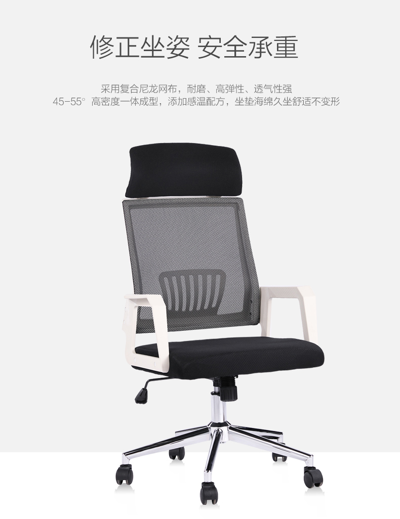 迈亚家具办公椅电脑椅简约现代会议椅单人网布靠背椅电脑椅职员椅 白框黑网 钢制脚