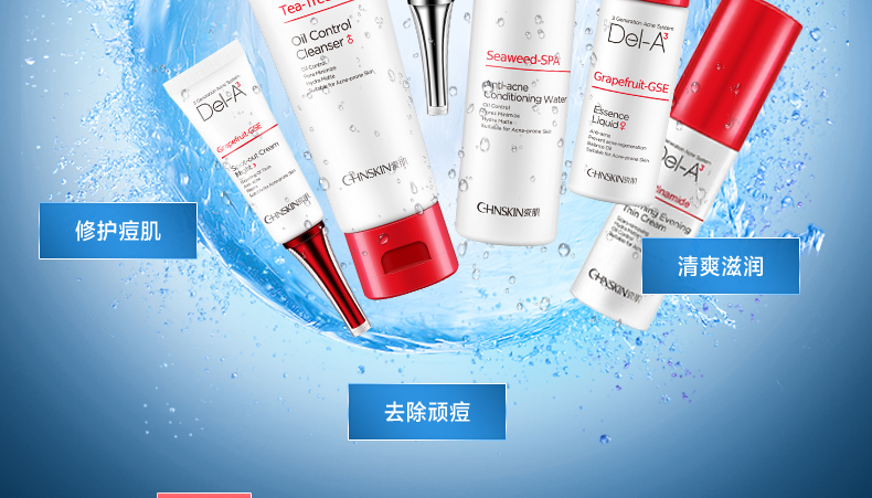 瓷肌（SPA CHNSKIN） 净颜清痘套装(男女士重度) 淡化痘印清洁控油收缩毛孔护肤品