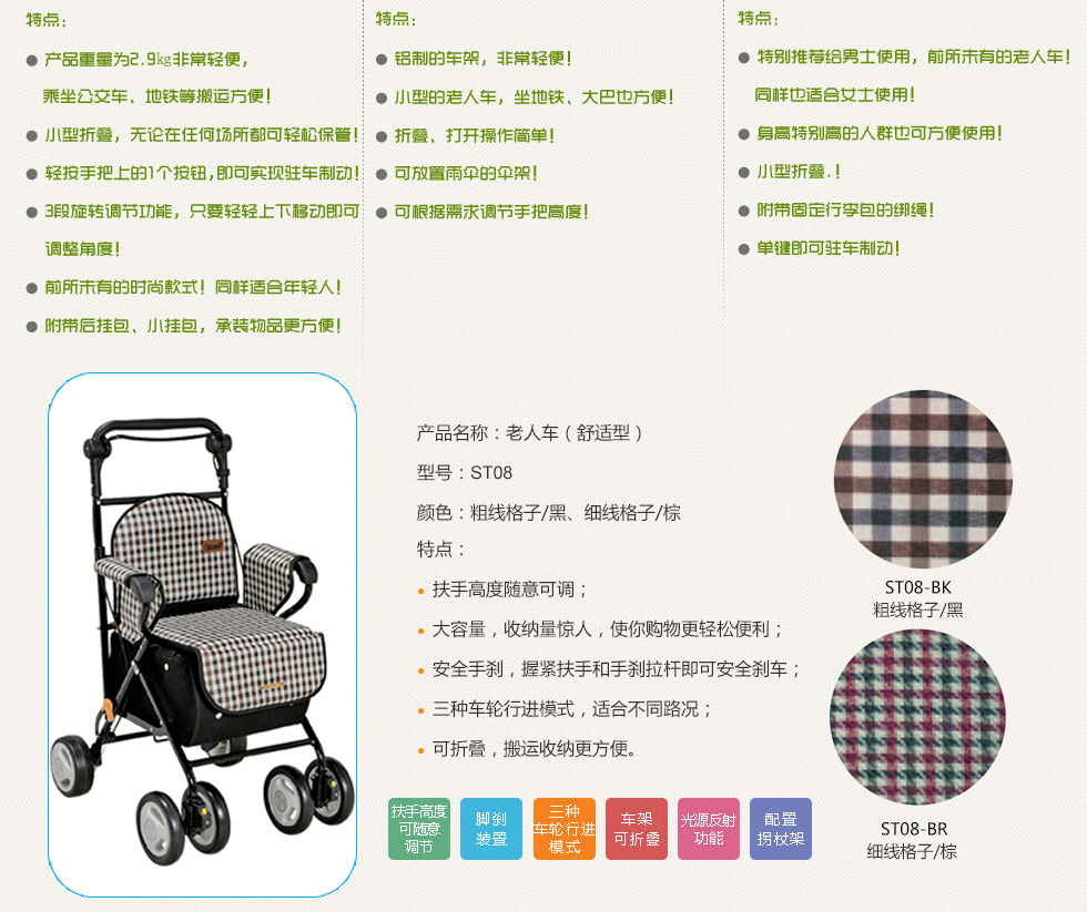 
                                        子闻 老年购物车买菜车爬楼手推车 白色不带脚踏                