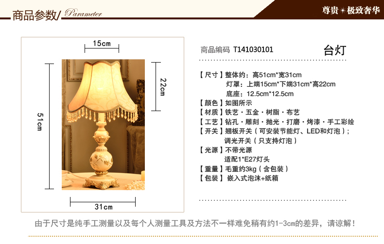 首度台灯 卧室灯 欧式台灯 装饰台灯 床头灯 客厅婚庆复古灯具灯饰 金色1003