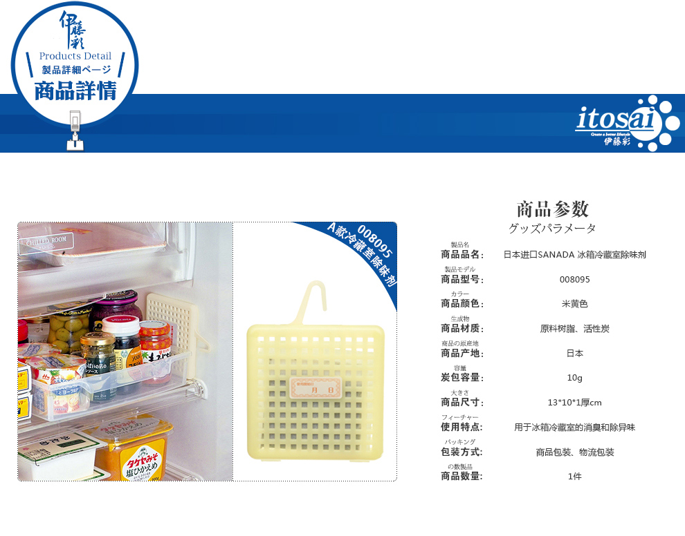 
                                        SANADA日本进口冰箱除味剂 活性炭除异味包 抗菌冰箱除臭剂 三款冰箱除味超值组合装                