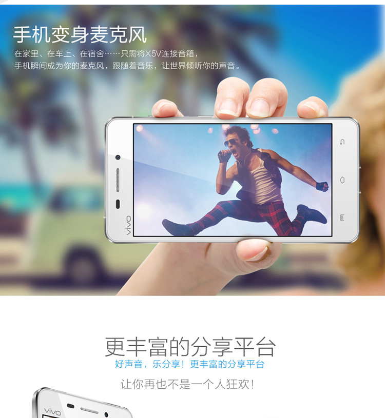 vivo X5V 双卡双待 电信4G手机 香槟金