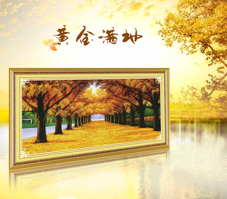 钻石画满钻钻石十字绣钻石绣贴钻画客厅满钻黄金满地 满钻188*90cm Z247