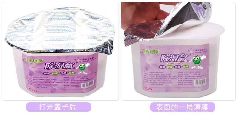 
                                        四季绿康香薰干燥剂除湿袋剂除湿盒衣橱防霉防潮除味吸湿剂回南天 3盒除湿盒+除湿袋4袋                