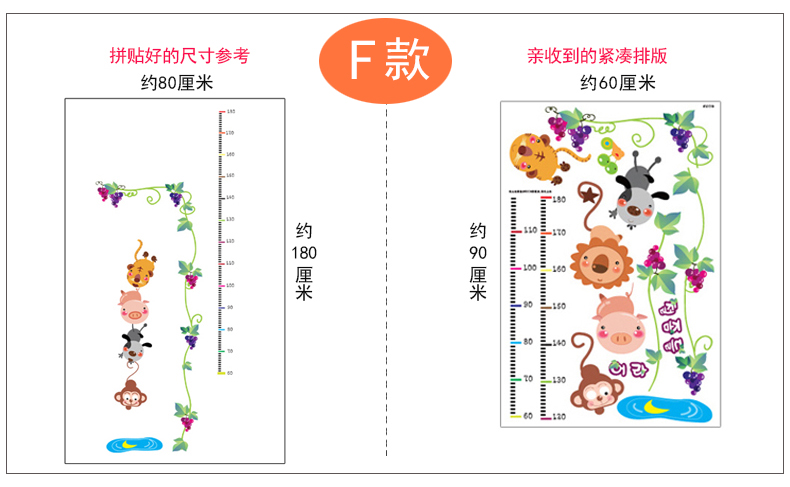 乐宅 卡通儿童房量身高贴家饰客厅卧室背景装饰贴画可移除墙贴纸 宝宝身高尺 A款  长颈鹿身高 QL-816*S