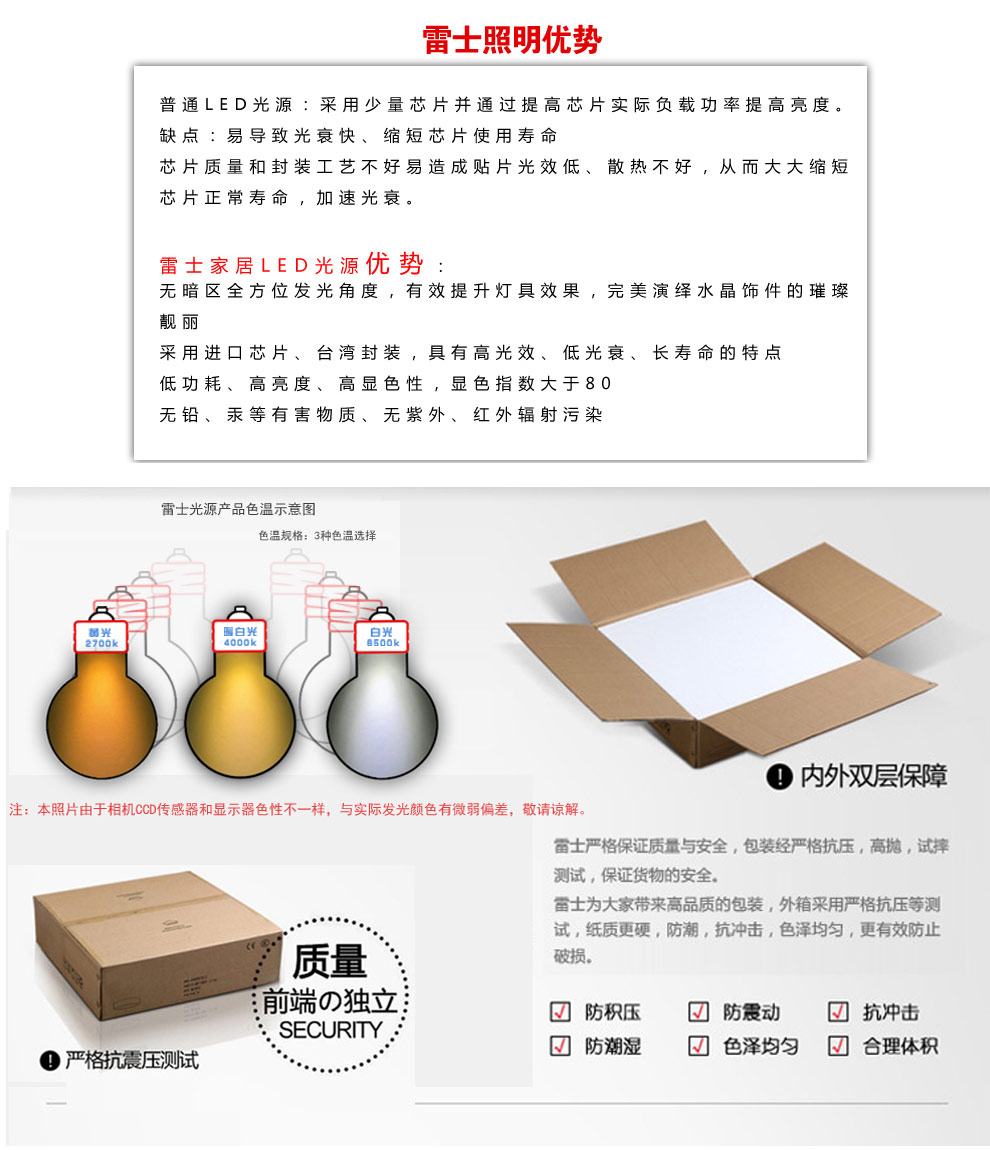 雷士照明LED学习工作高节能护眼台灯 NDT1063/6 白色