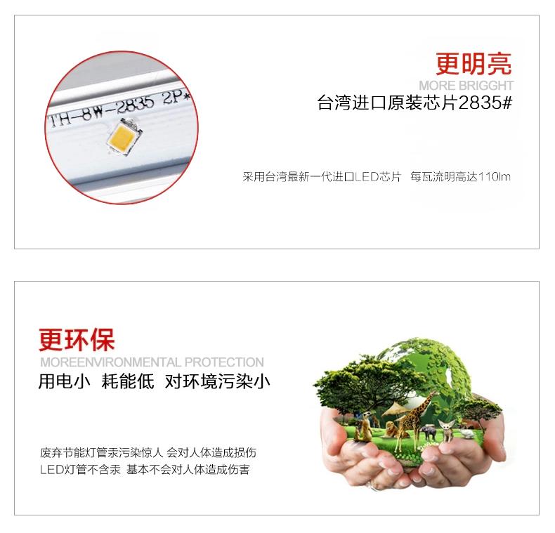 莱维 led日光灯管t8光管支架LED节能灯LED荧光灯光管灯1.2米16W 16瓦灯管/白光带支架