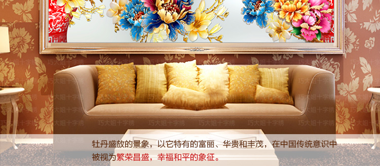 巧大姐钻石画花开富贵平安牡丹粘贴十字绣新款圆钻贴钻卧室客厅画 187*69cm 5D高端圆钻