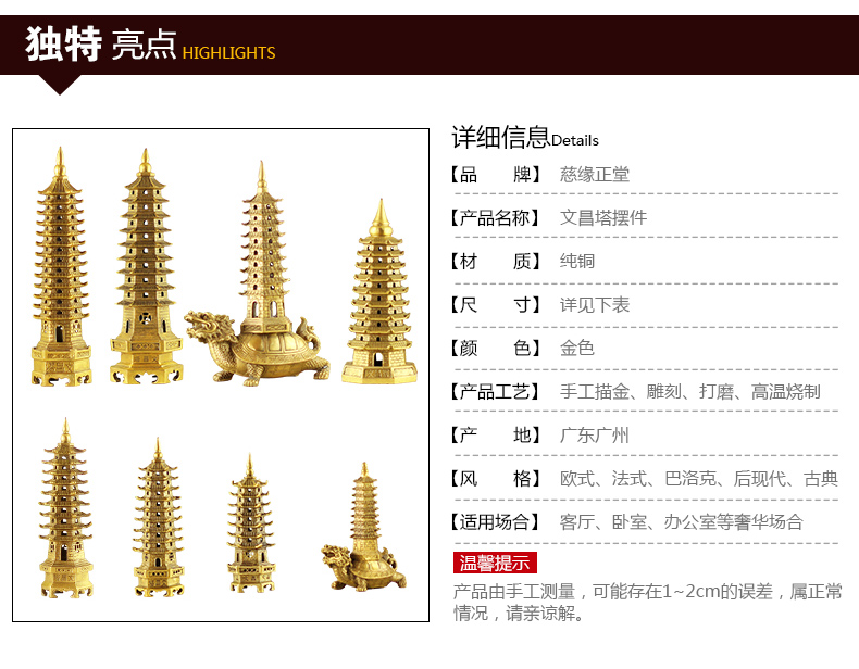 
                                        慈缘正堂铜文昌塔摆件七层九层十三层办公室家居工艺品摆件 文昌塔 9层 龟塔 高28cm                