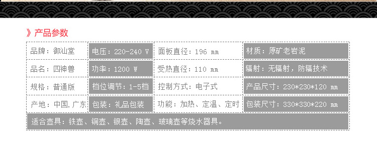 
                                        御汕堂家用电陶炉茶炉德国技术老岩泥迷你电电陶炉茶壶 古树卧蝉                