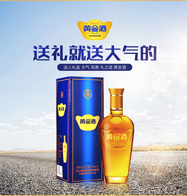 五粮液39度黄金酒小瓶酒 黄金万福礼盒240ml