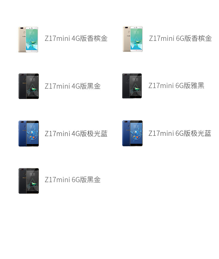 努比亚京东自营官方旗舰店