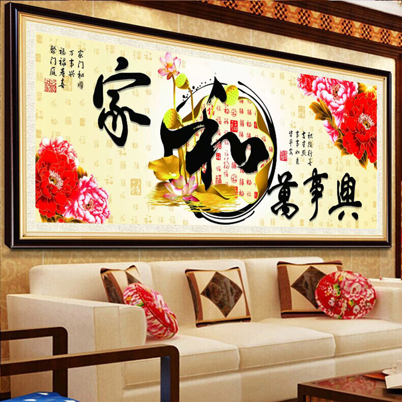 
                                                            皇室珍品KS十字绣新款客厅家和万事兴百福版十字绣手工刺绣 中格丝线印花195*80CM三股线绣                