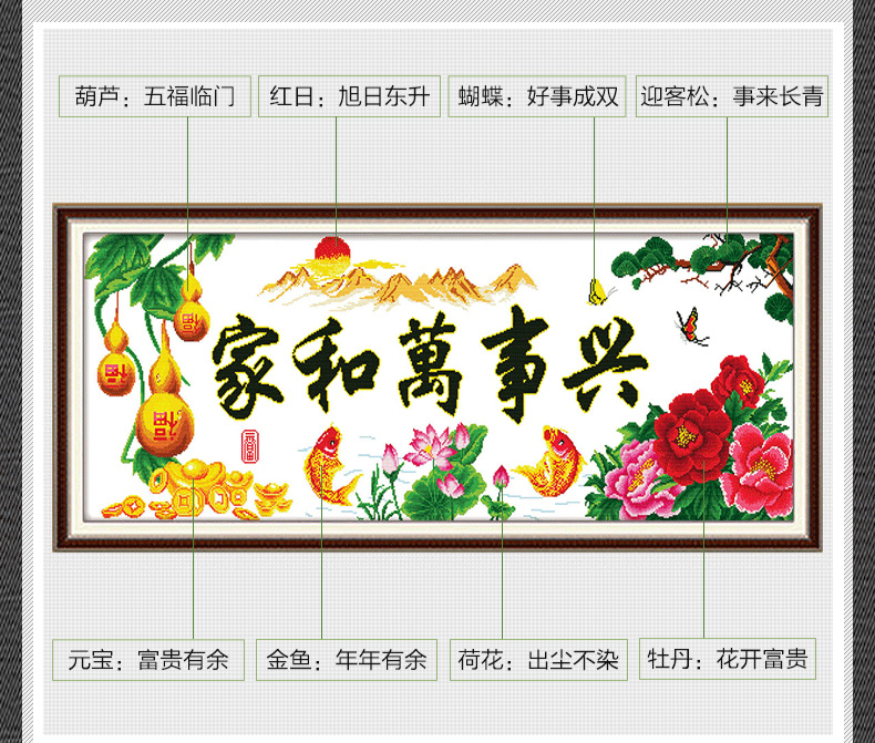 
                                        妮彩 十字绣 新款精准印花布十字绣套件风景 客厅装饰画大幅 家和万事兴春光明媚 线绣 刺绣 棉线丝线 1米版99*40CM 生态棉线                