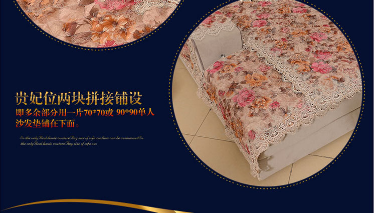 
                                        真琴 欧式皮沙发垫坐垫布艺蕾丝沙发罩套装 花好月圆 60*60cm扶手巾                