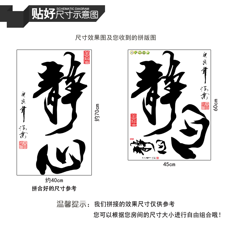 DEEZU可移除卧室客厅书房宿舍教室装饰励志文字静心墙贴 贴画 多款可选 A-6053 精心款