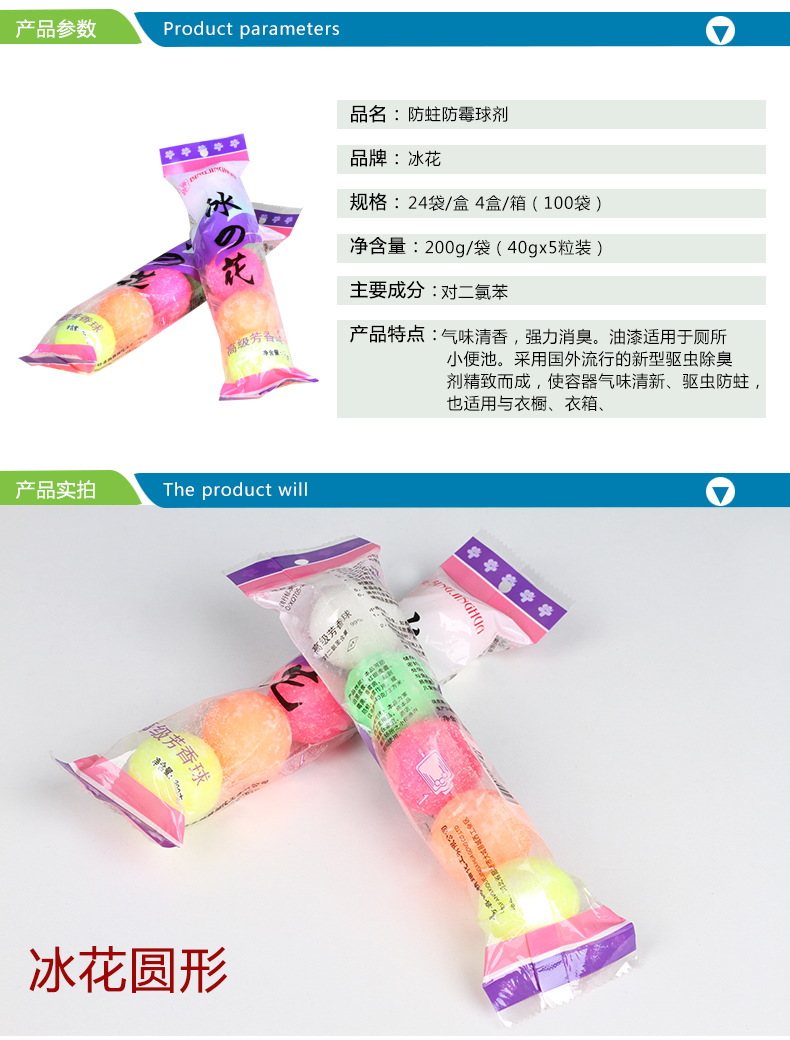 
                                                            芳香洁厕球 尿斗除臭小便池除臭芳香球五彩香精球卫生球洁厕球 圆形 10袋                