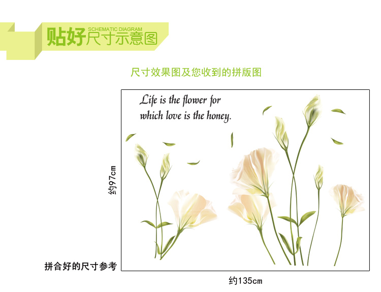 凡雅空间 可移除墙贴纸贴画田园风格清新清新百合沙发背景浪漫家装饰品创意 清香百合花 特大号