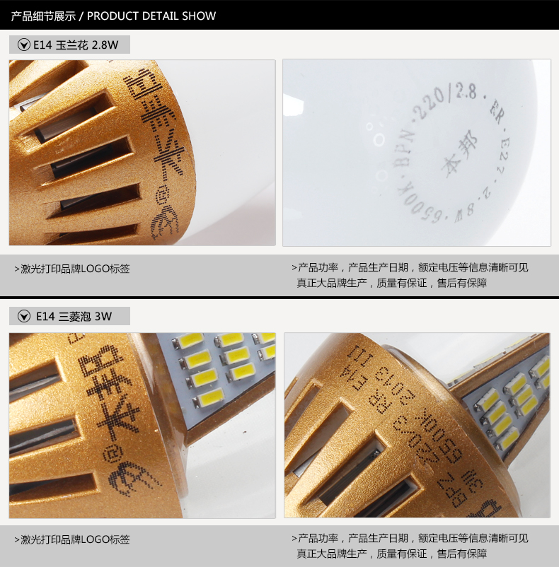 本邦(BENBON) led灯泡E14小螺口烛形玉兰泡 套装款 拉尾2.8w(五只装) 黄光