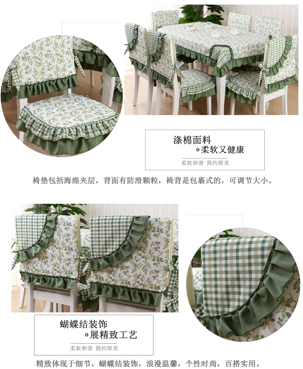 蕴缦 田园桌布布艺 餐桌布 茶几布台布 餐椅套 椅垫椅背 三叶草绿 6个椅垫+6个椅背