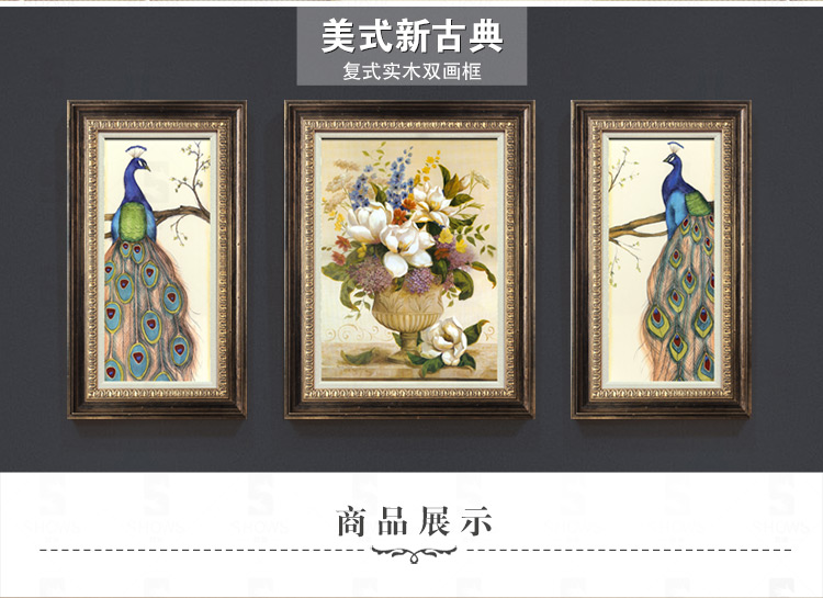 
                                        欧美同步款高端三联装饰画客厅油画餐厅壁画沙发背景墙挂画无框画墙画3394富贵孔雀 美式新古典(高端实木) 大组合(适合2.3m以上沙发)详细尺寸请下看                