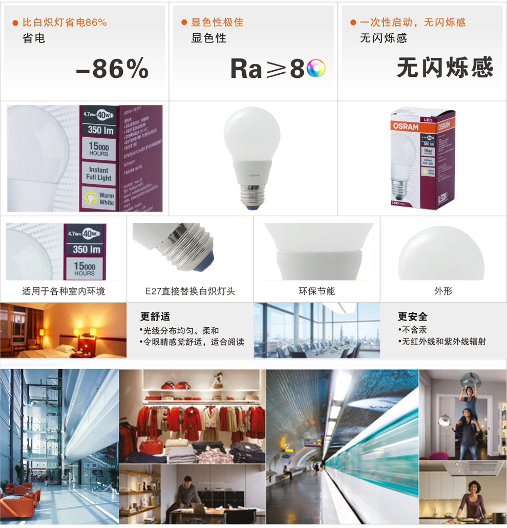 欧司朗 （OSRAM ）LED 磨砂球泡 E27 4.7W 7.5W 黄光