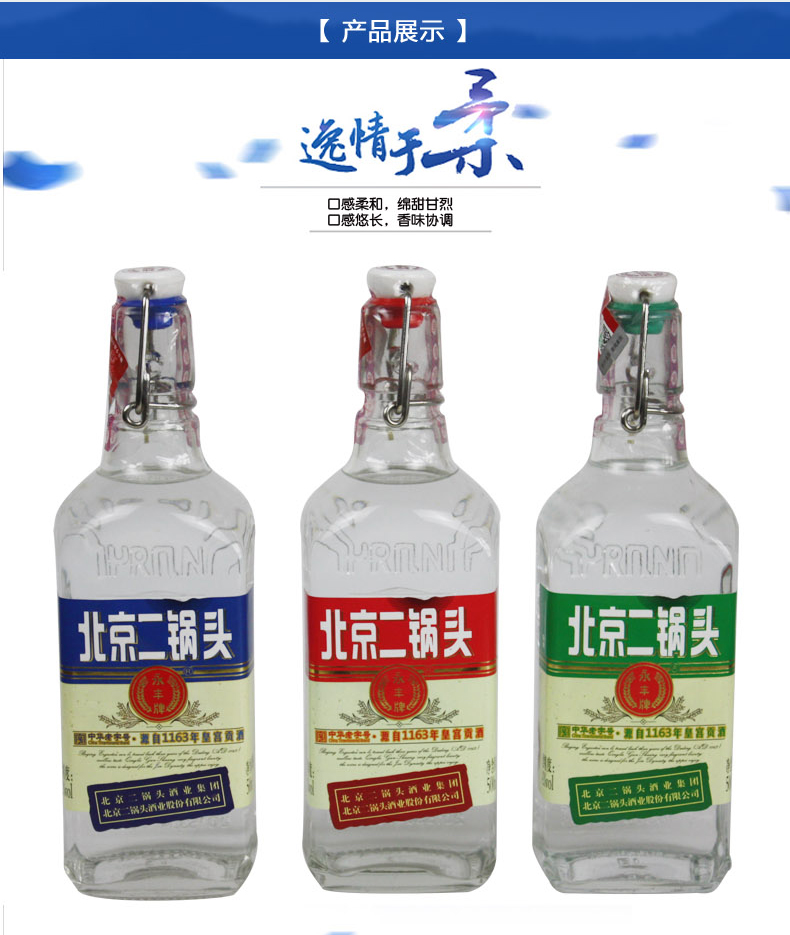 永丰二锅头 永丰牌北京二锅头出口型小方瓶 清香型白酒 500ml* 2瓶