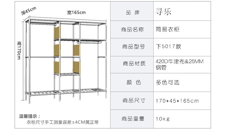 寻乐 简易衣柜1.