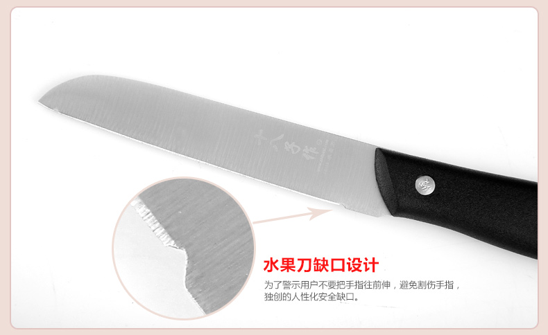 十八子作菜刀单刀 雅致水果刀Z2907-D