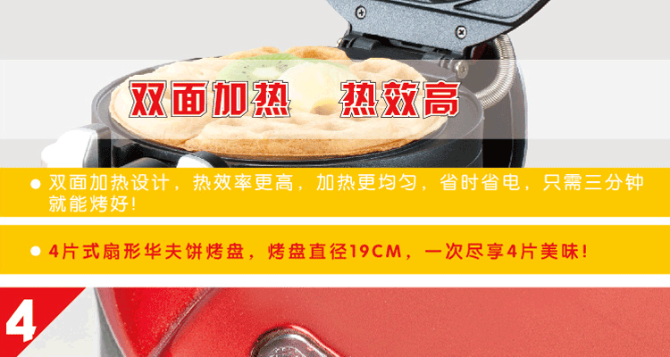 灿坤EUPA TSK-2909BW双面旋转式华夫饼机 创新双重烘烤美味加倍 加厚 电饼铛可