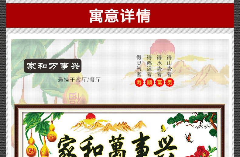
                                        妮彩 十字绣 新款精准印花布十字绣套件风景 客厅装饰画大幅 家和万事兴春光明媚 线绣 刺绣 棉线丝线 1米版99*40CM 生态棉线                