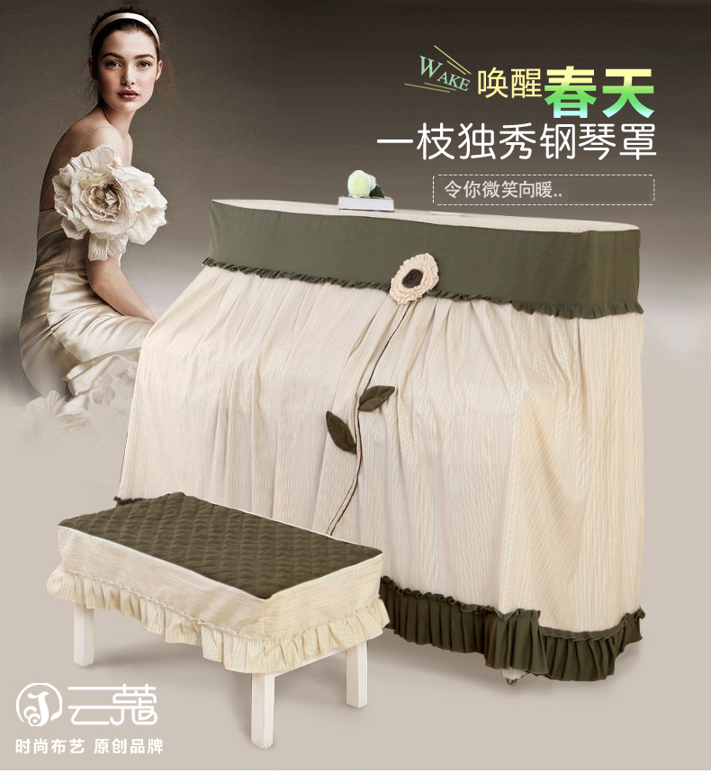 
                                        云蔻 钢琴罩全罩现代简约琴凳套子琴披弹琴不取 一枝独绣 赠单人琴凳罩60*40cm                