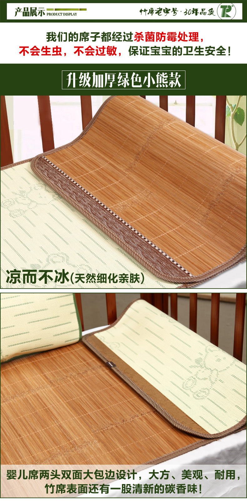 tianran儿童凉席宝宝席子婴儿竹席幼儿园竹纤维小孩床席 双面亲肤棕色小花款 60*120cm